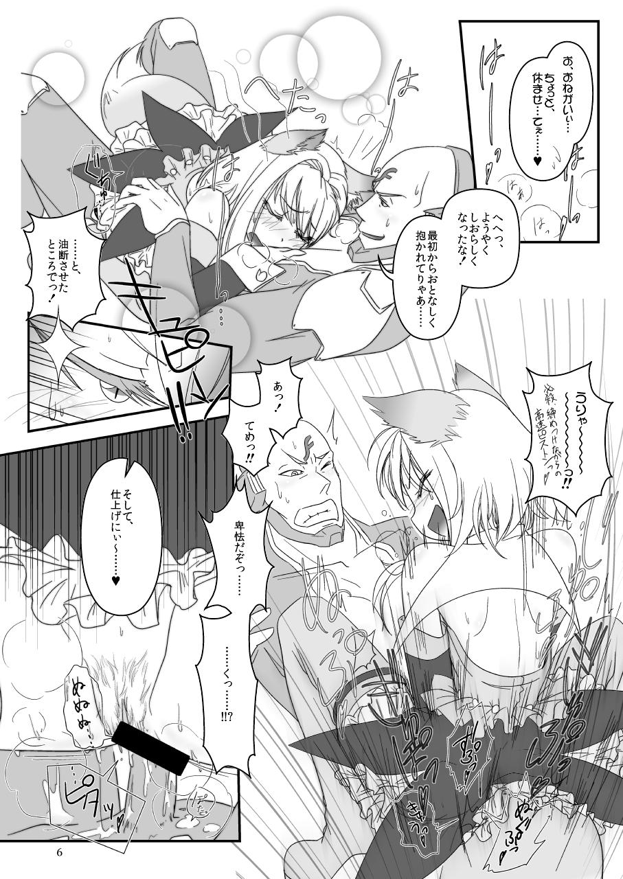Ink LoveConnect Zero #2 Gay Amateur - Page 6