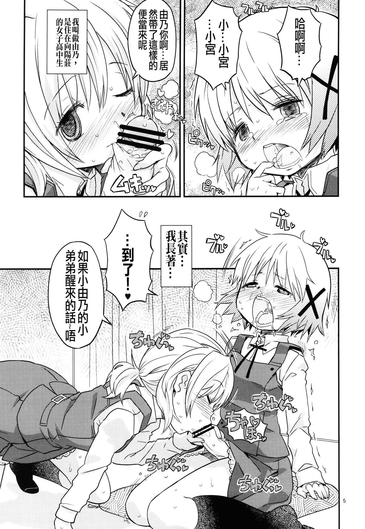 Banho Futanari Sketch - Hidamari sketch Fuck My Pussy - Page 5