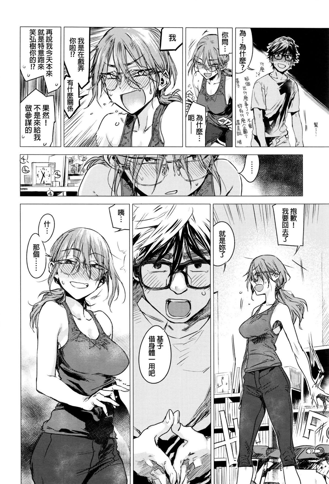 18yearsold Himitsu Spooning - Page 6