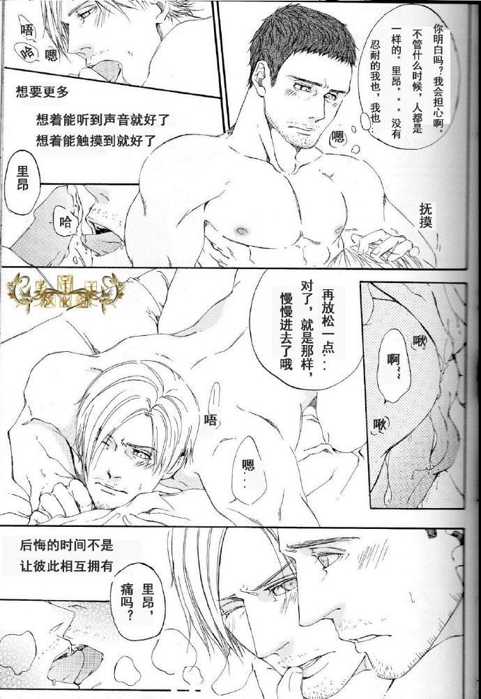 Punk Answer | 答复 - Resident evil Old And Young - Page 10