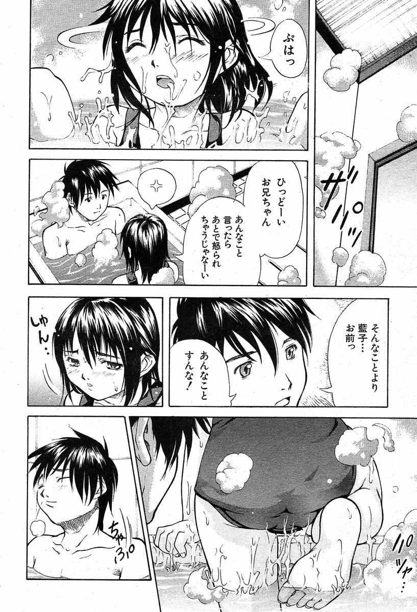 COMIC MUJIN 2003-12 148