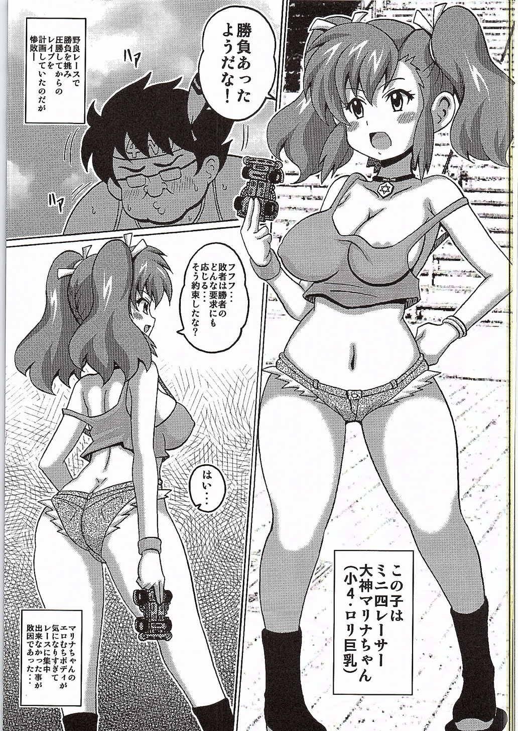 Black Cock Ogami Marina!! MAX - Bakusou kyoudai lets and go Calcinha - Page 3