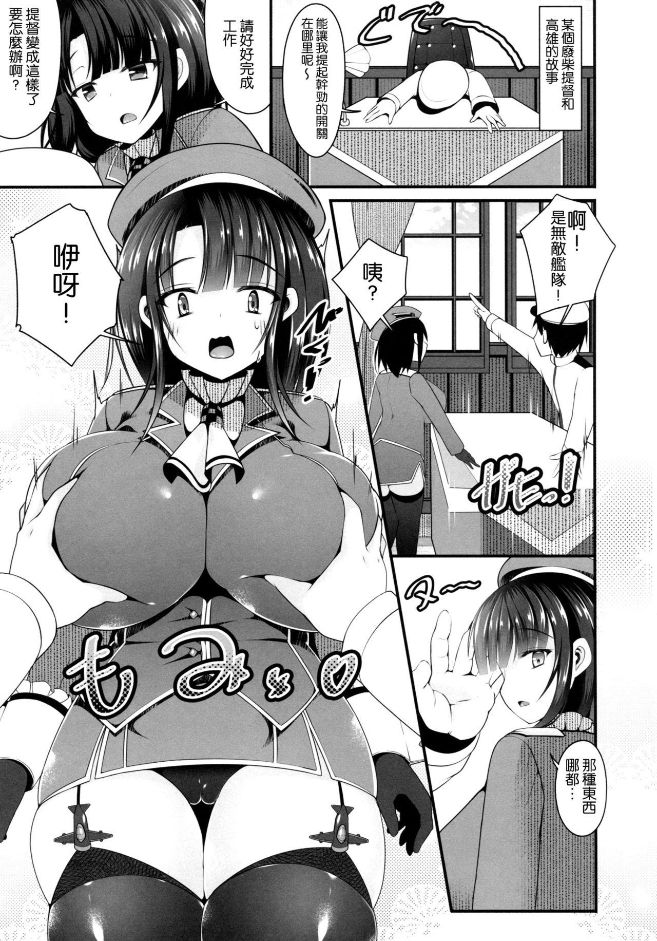 Hardcore Fuck Takao-san wa Choroin desu - Kantai collection Amateur Pussy - Page 5