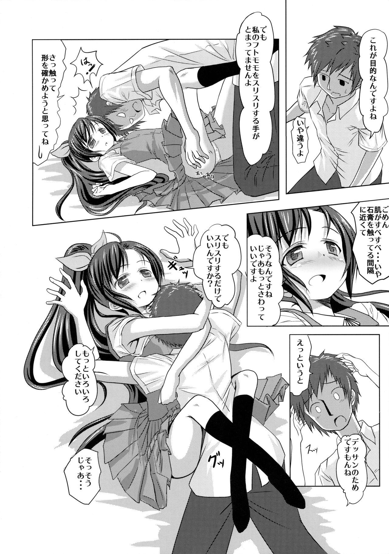 Paja Model Onegaishimasu! Orgasm - Page 11