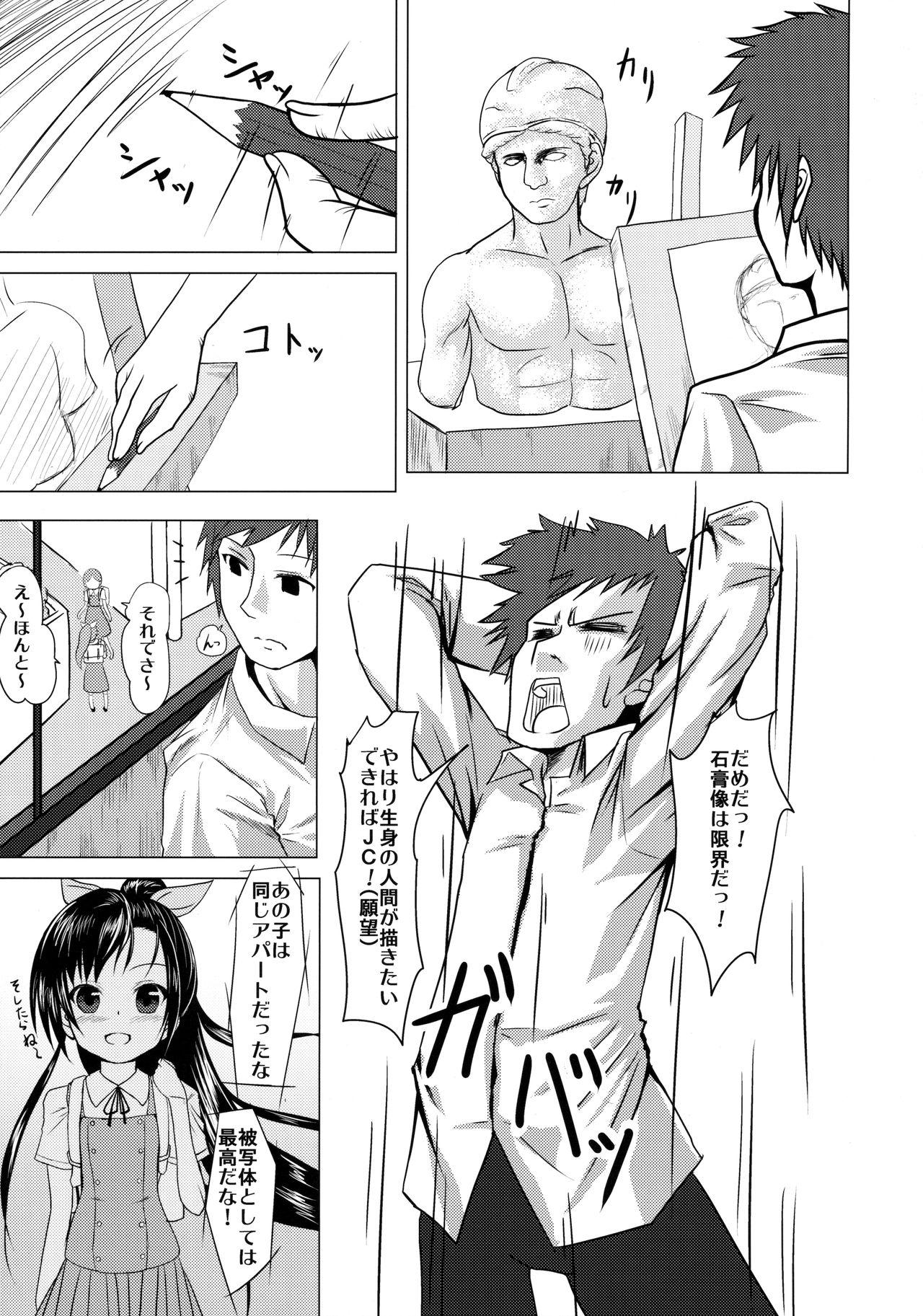 Anal Model Onegaishimasu! Gay Bareback - Page 4