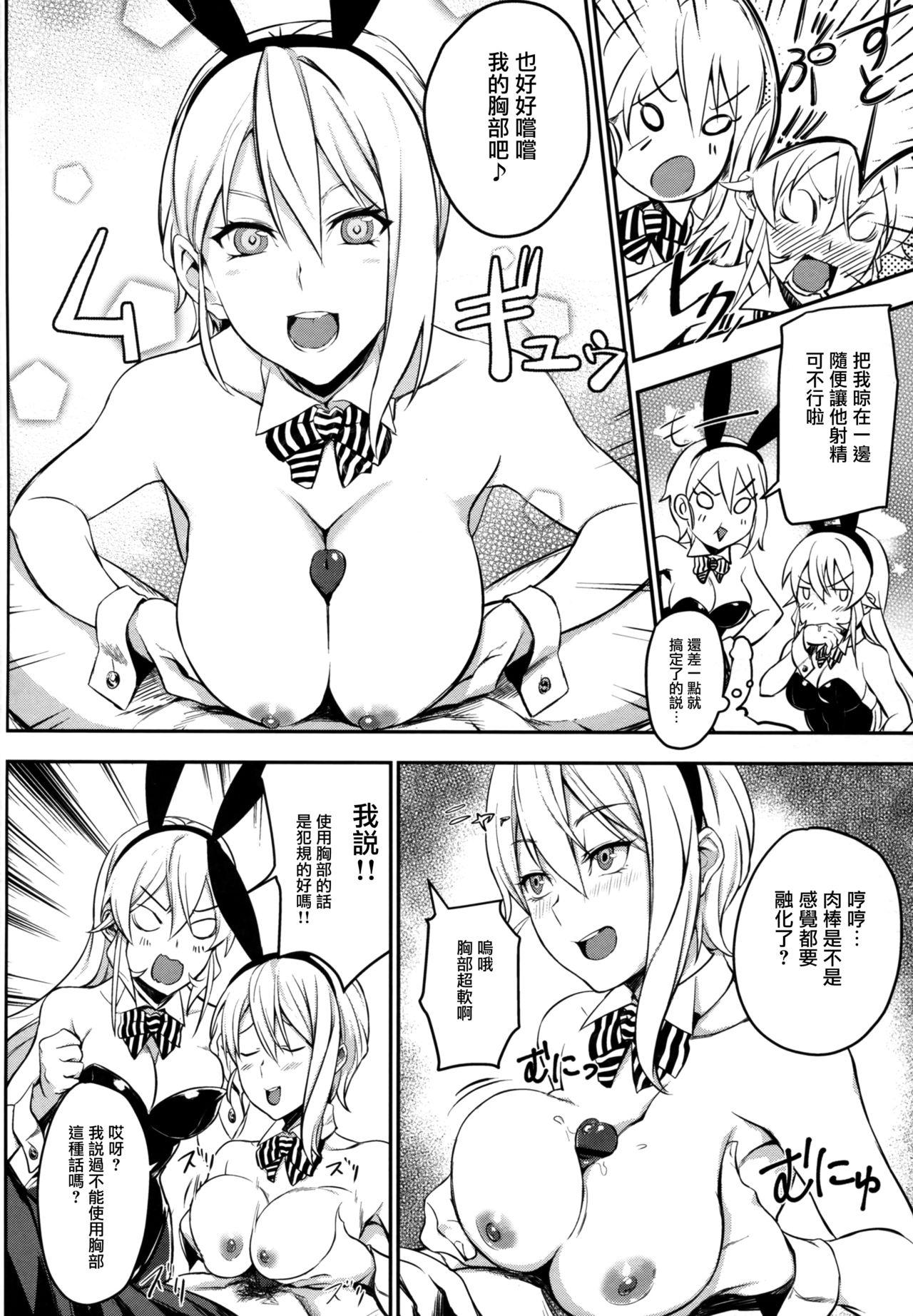 Alternative Secret Recipe 2-shiname - Shokugeki no soma Tiny Titties - Page 14