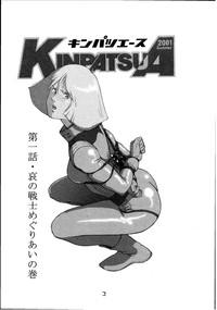 Flirt4free Kinpatsu A Mobile Suit Gundam Model 2