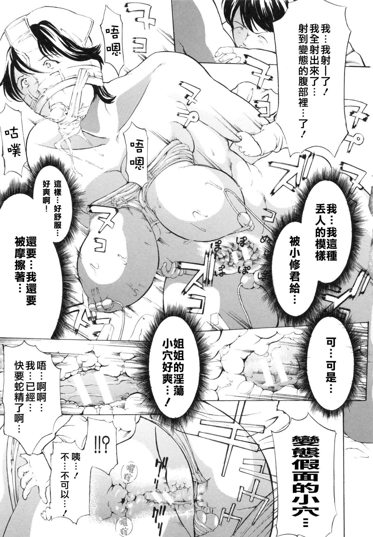 [Mustang R] Choukyouki ~Ikasuniku no Metengoku~ Ch. 1-2 [Chinese] [大好春梦个人汉化] 27