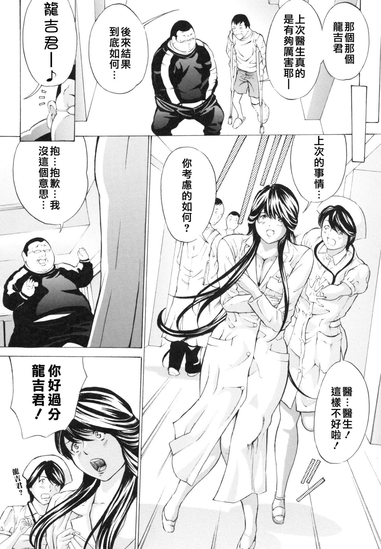 Free Blowjobs [Mustang R] Choukyouki ~Ikasuniku no Metengoku~ Ch. 1-2 [Chinese] [大好春梦个人汉化] Amateur Sex - Page 65