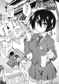 Cocksuckers 風紀忍ハスミ外伝  Ass 1