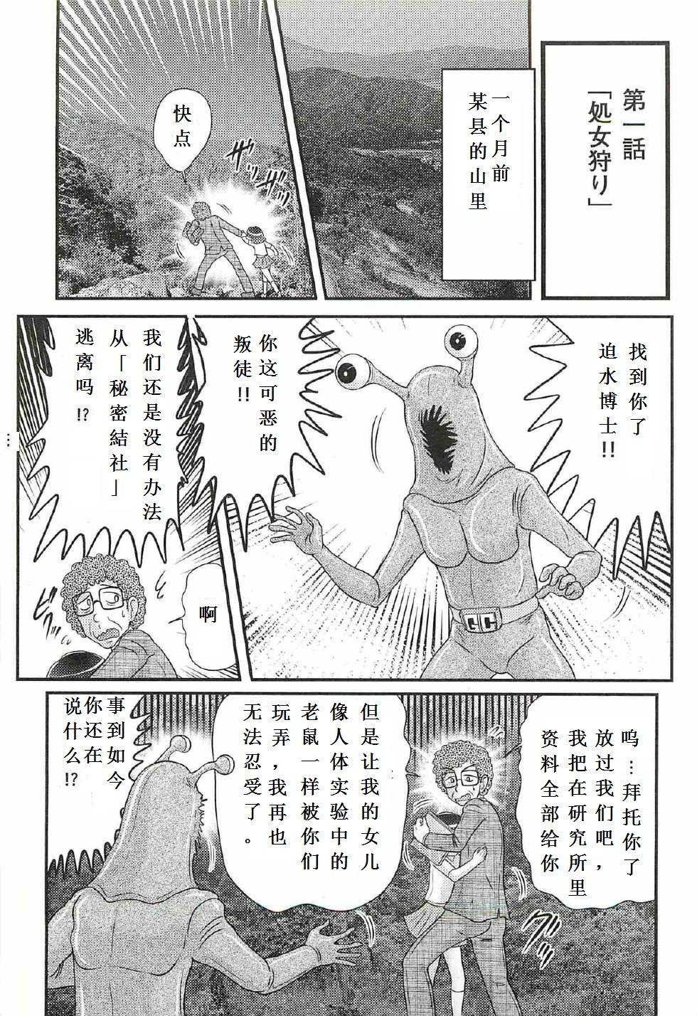 Animation Seirei Tokusou Fairy Saber W - Shojo Kari Hunk - Page 11