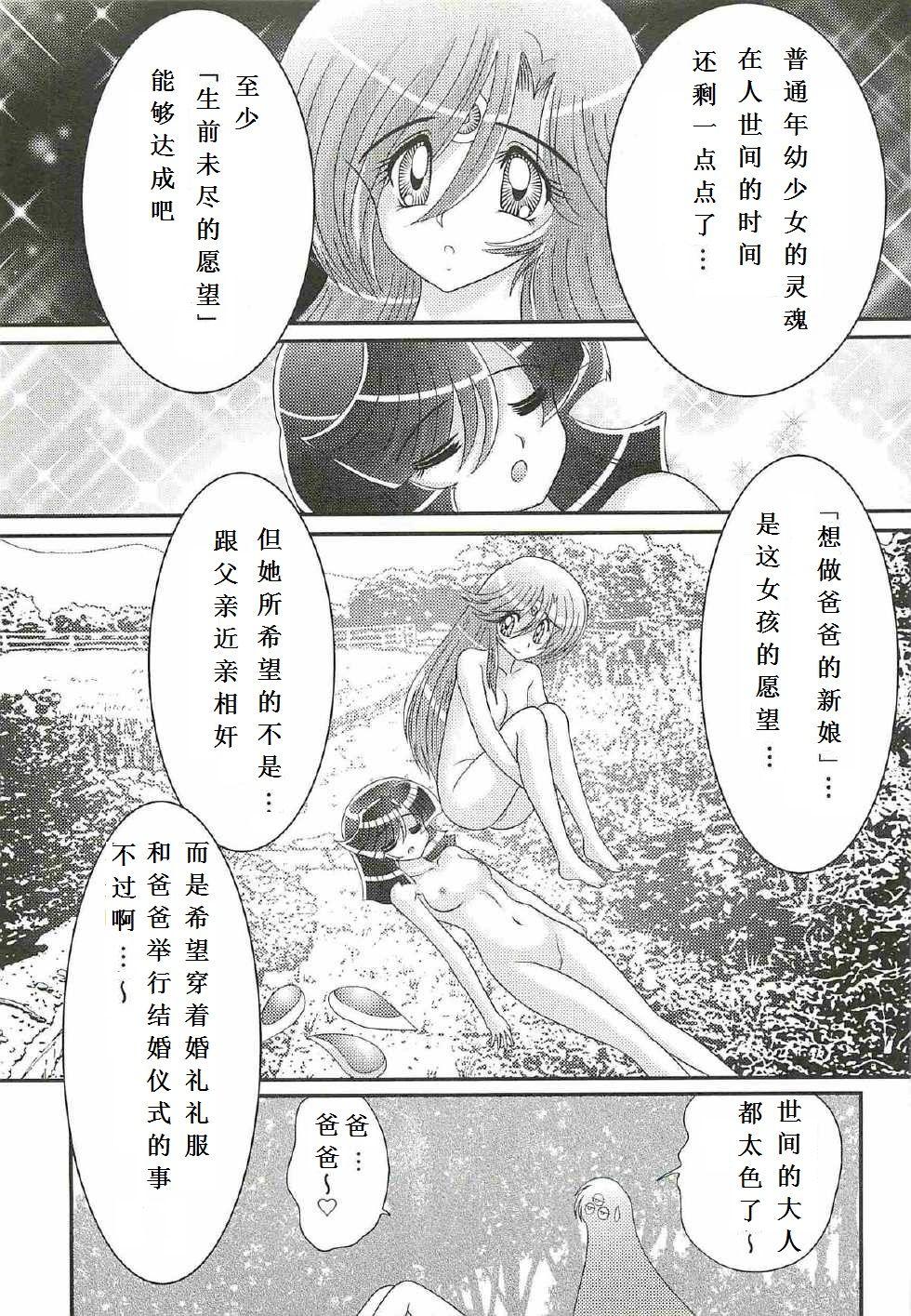 Gay Trimmed Seirei Tokusou Fairy Saber W - Shojo Kari Gozada - Page 165