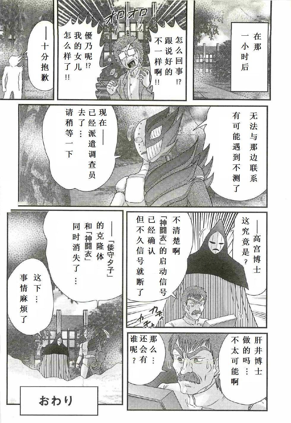 Big Penis Seirei Tokusou Fairy Saber W - Shojo Kari Alternative - Page 166