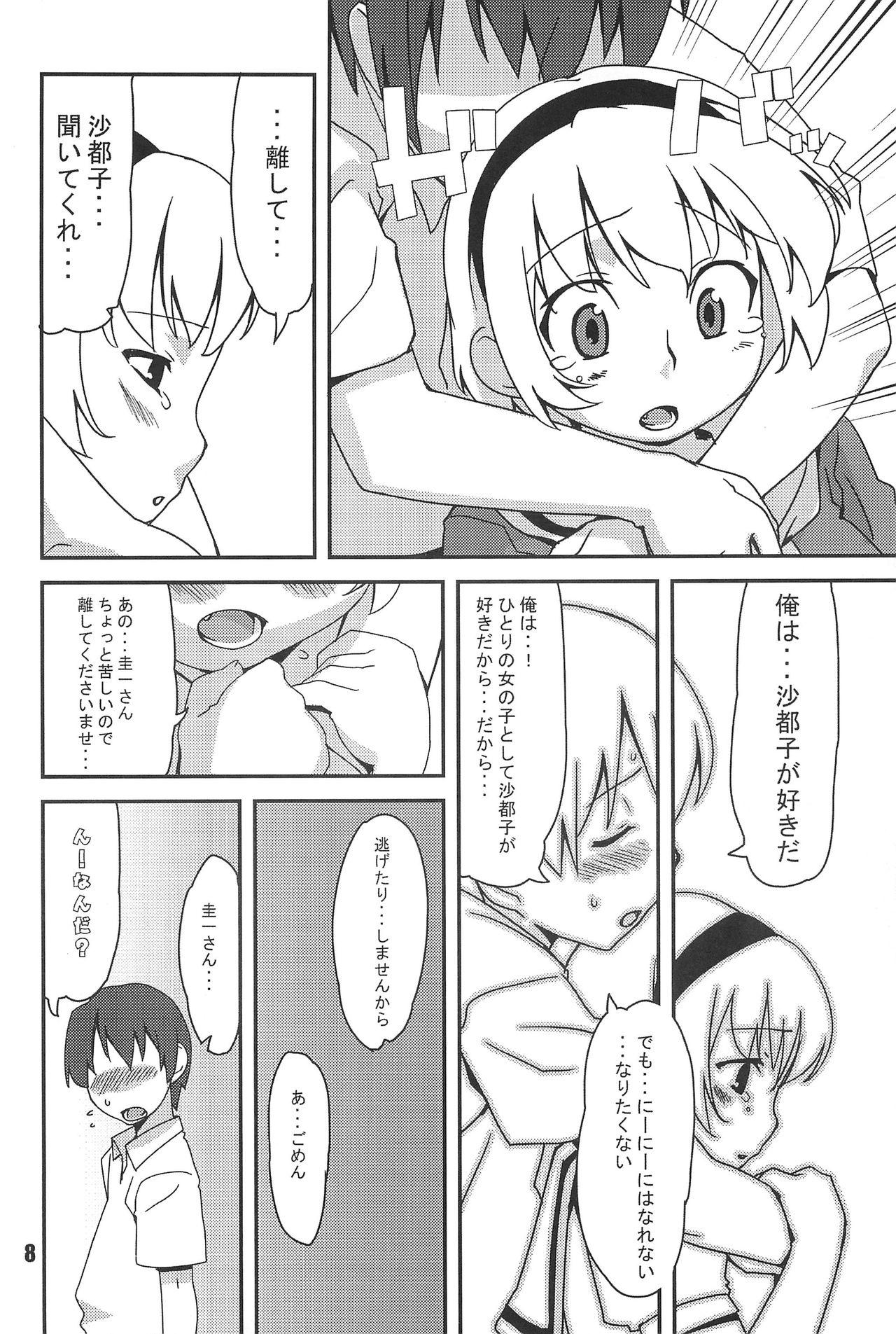 Fishnets Burokko Flower - Higurashi no naku koro ni 3some - Page 8
