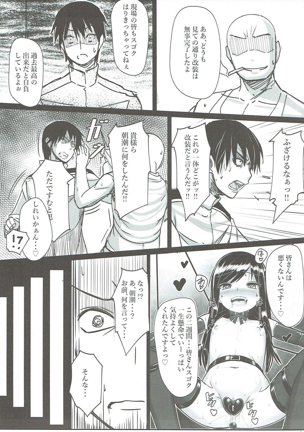 Str8 Asashio-chan Kaisou Keikaku - Kantai collection Gay Black - Page 6