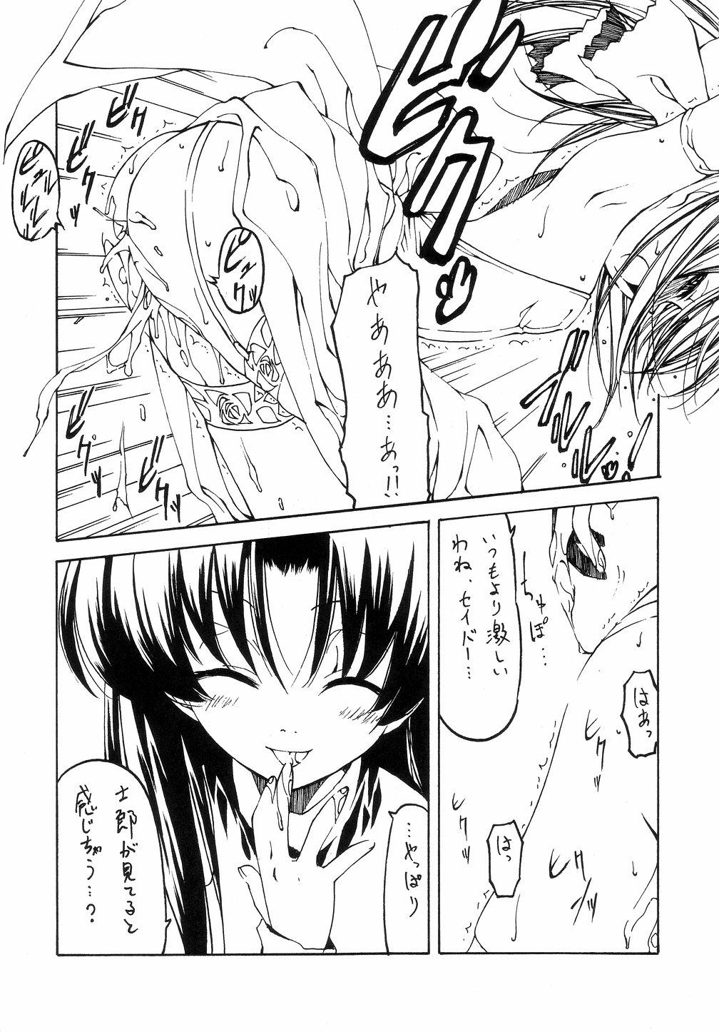 Assfuck Ou no Kigae - Fate stay night Gay Party - Page 10