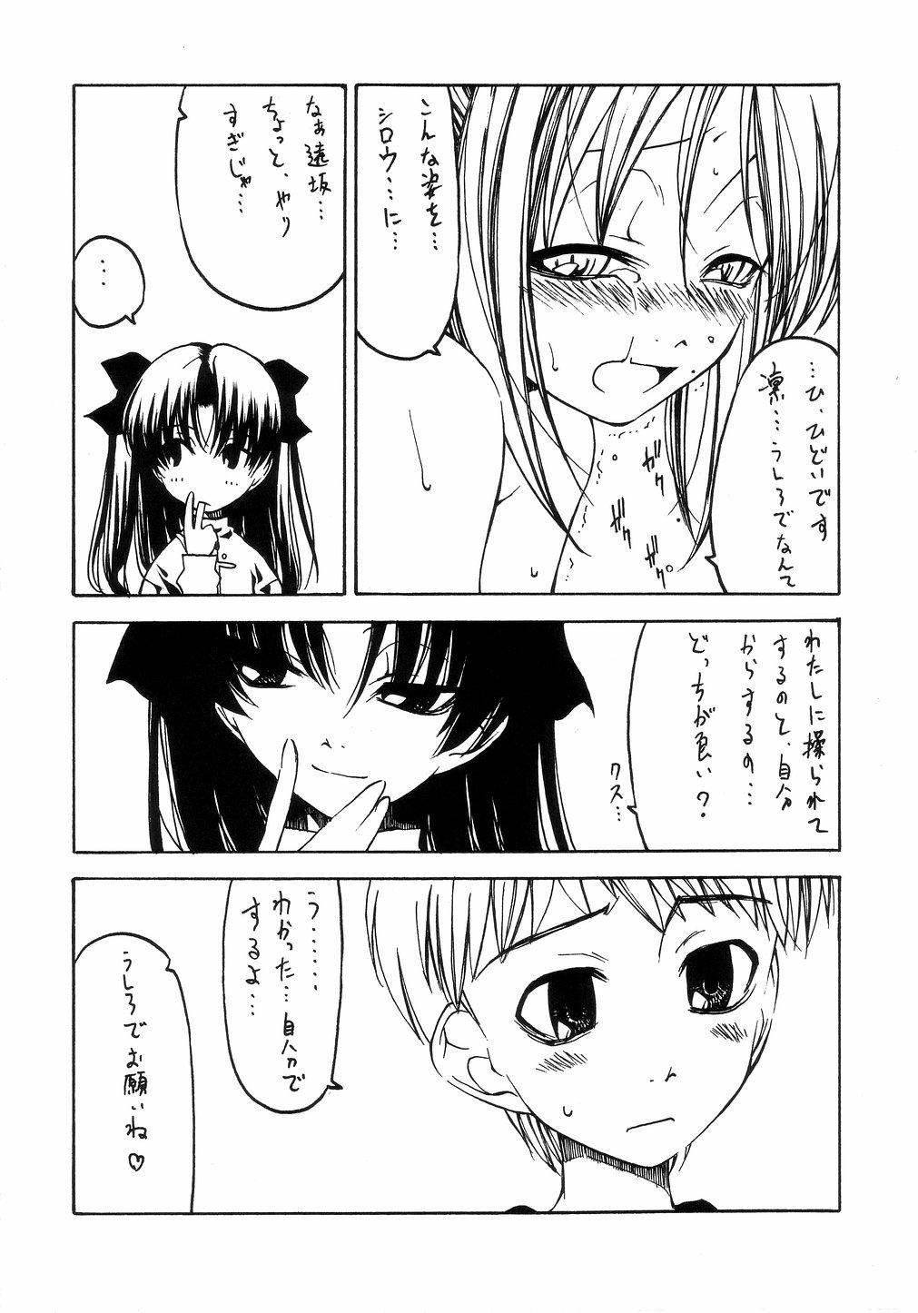 Real Amateur Ou no Kigae - Fate stay night Sapphic - Page 11