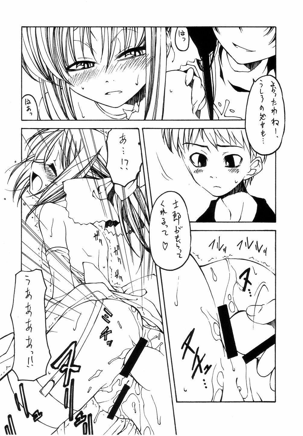 Real Amateur Ou no Kigae - Fate stay night Sapphic - Page 12
