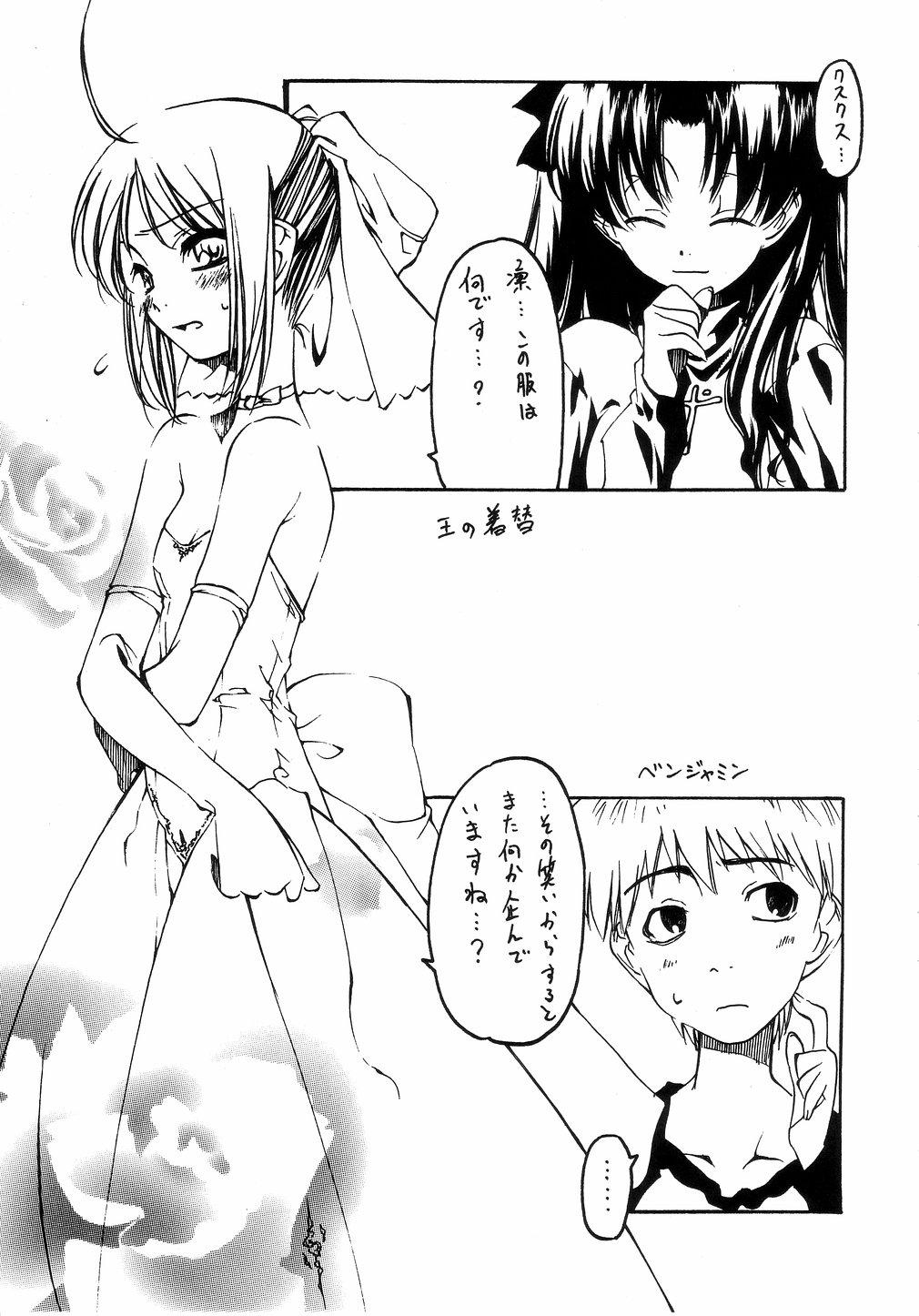 Tiny Titties Ou no Kigae - Fate stay night Work - Page 4