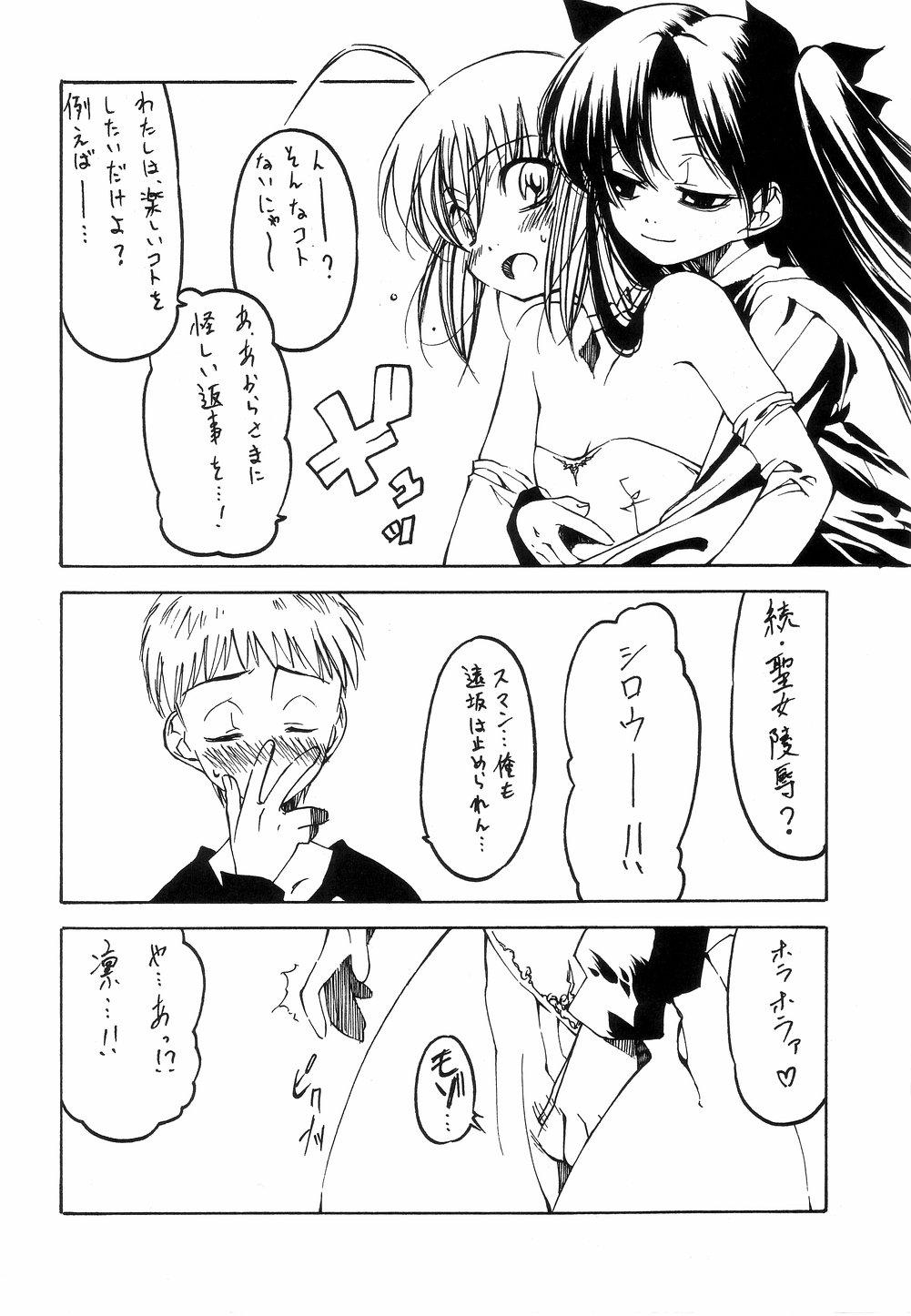 Real Amateur Ou no Kigae - Fate stay night Sapphic - Page 5