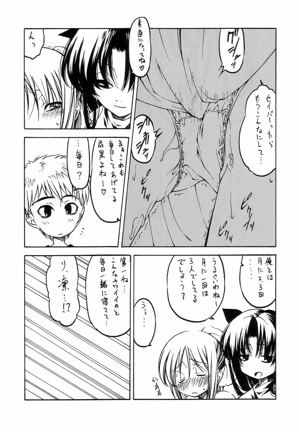 Finger Ou no Kigae - Fate stay night Teamskeet - Page 6
