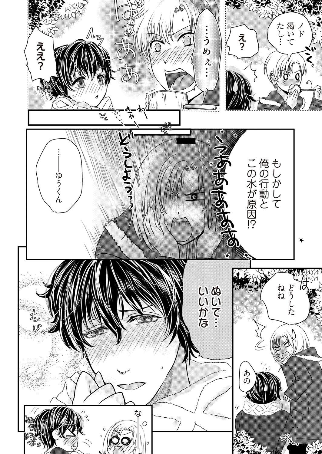 Hidden Camera Kaian★Trade~Onnna no ii tokoro, oshiete ageru~volume 1 Pinay - Page 4