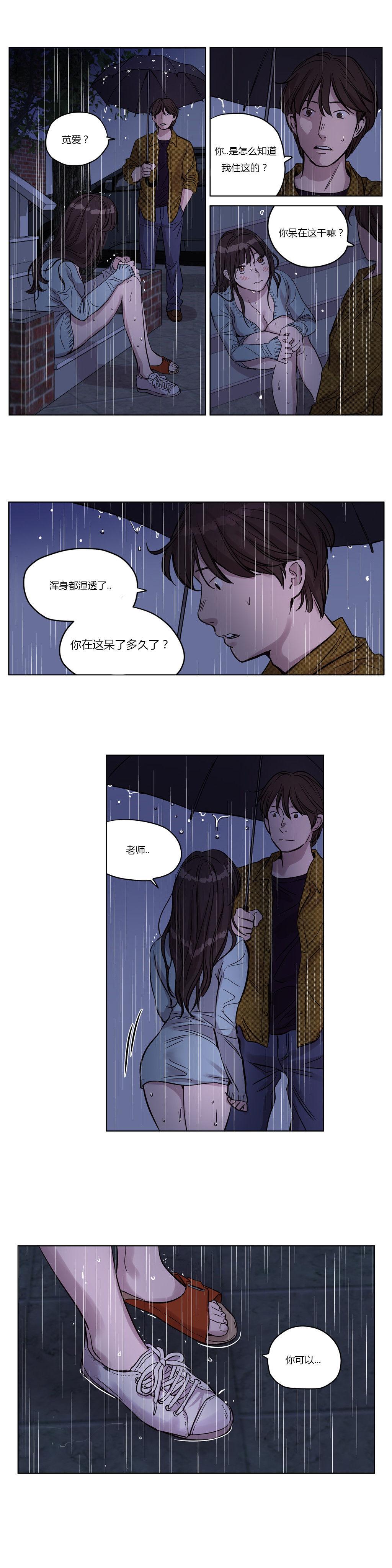 Atonement Camp Ch.13 11