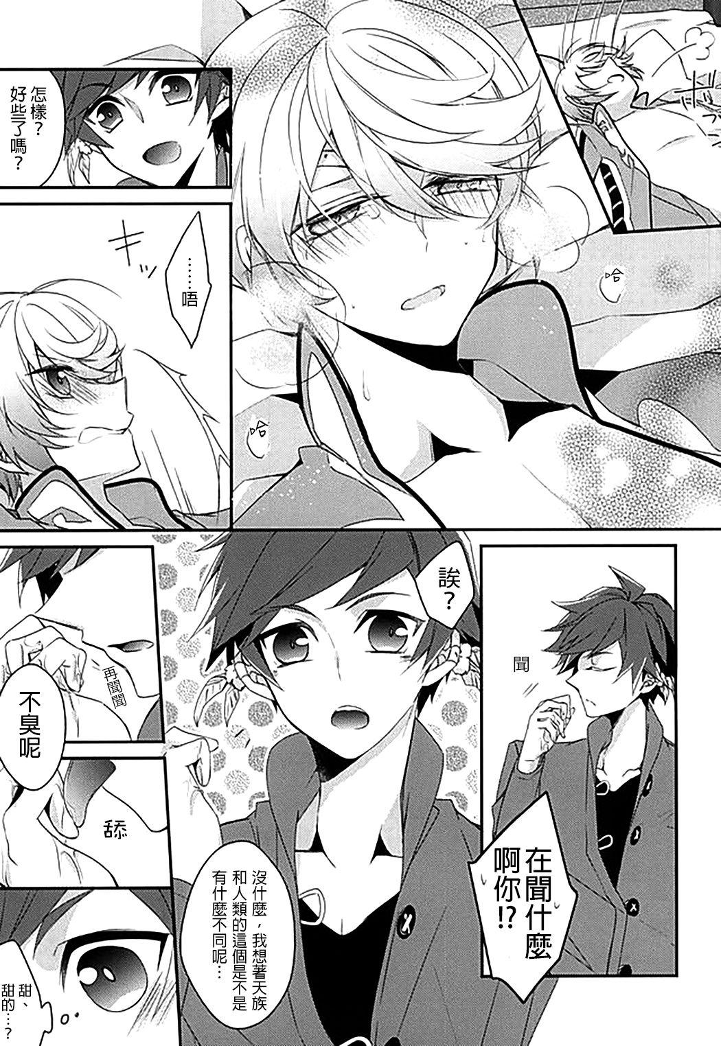 Ex Gf Sorey ni wa Shuuchishin ga Kakete Iru! - Tales of zestiria Mas - Page 10