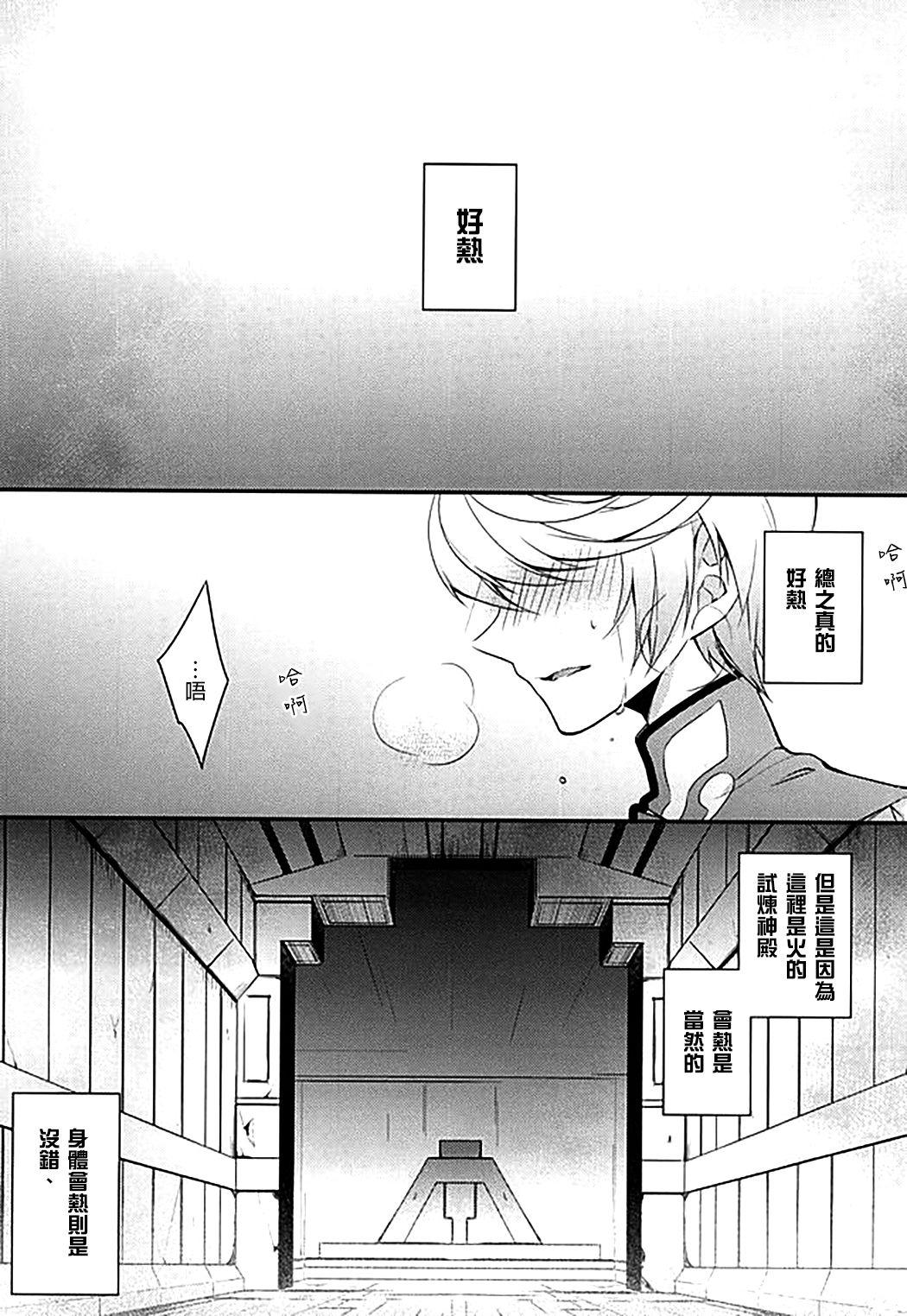 Romance Sorey ni wa Shuuchishin ga Kakete Iru! - Tales of zestiria Amador - Page 3
