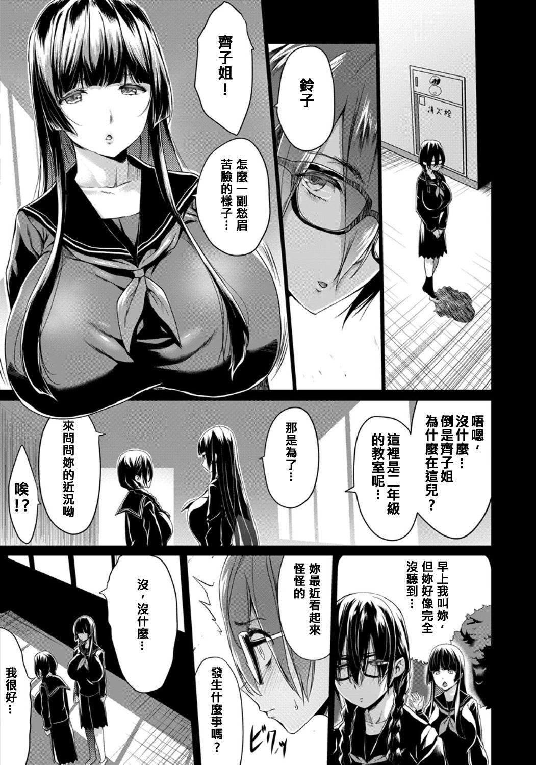 Gay Blackhair Kuro no Innyuu Ch. 3 Skirt - Page 2