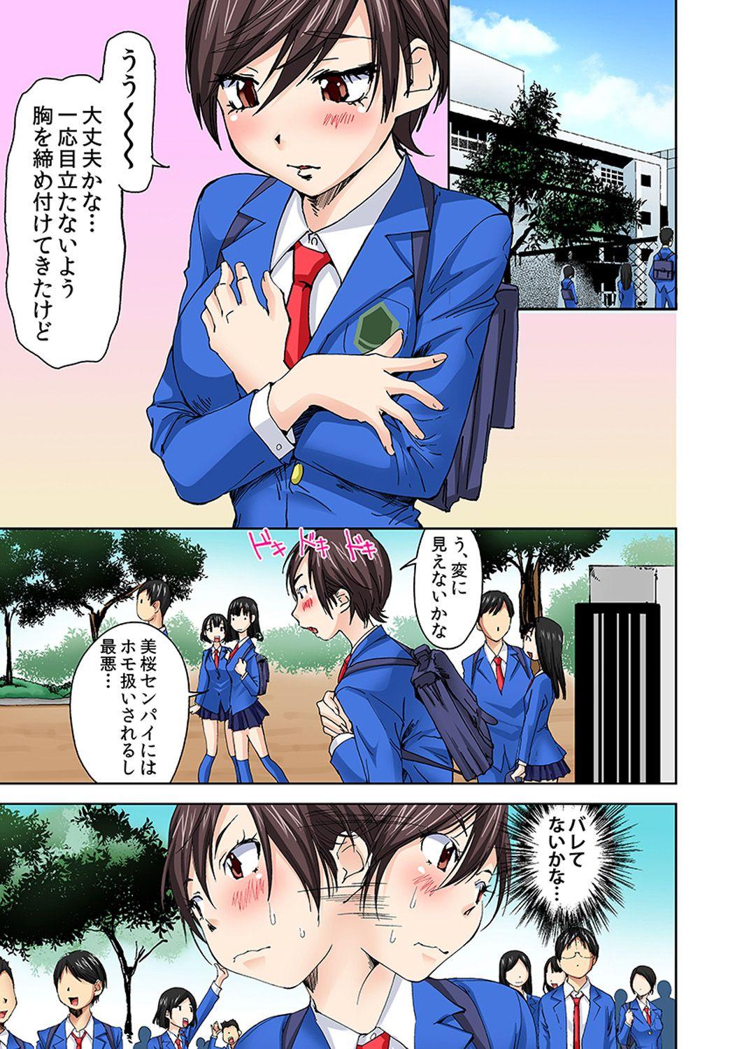 Gay College [Himuro Serika] Nyotaika Suieibu ~Ikutabi Onna ni Nacchau Ore no Karada~ 4 Hardcore Sex - Page 9