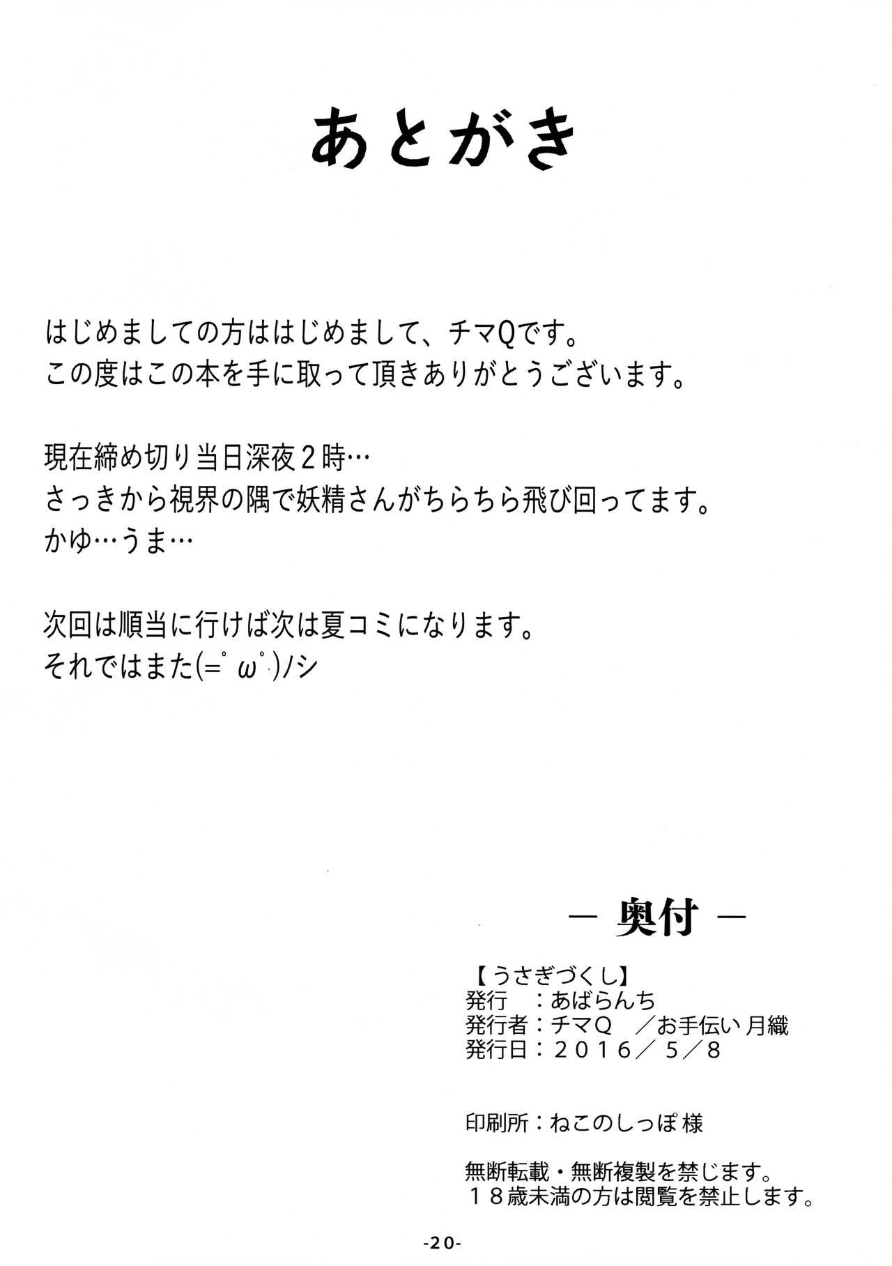 Matures Usagi Zukushi - Touhou project Lesbiansex - Page 22