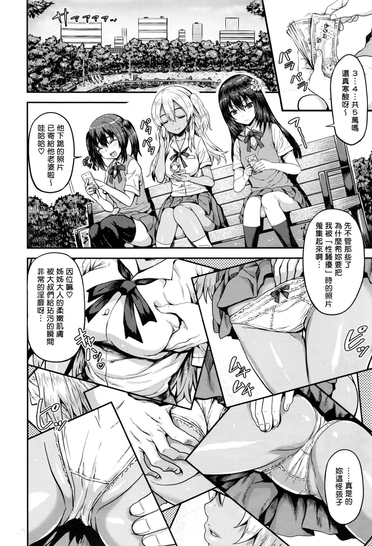 Ass Licking Oshioki Chikan Densha Gay Bang - Page 2