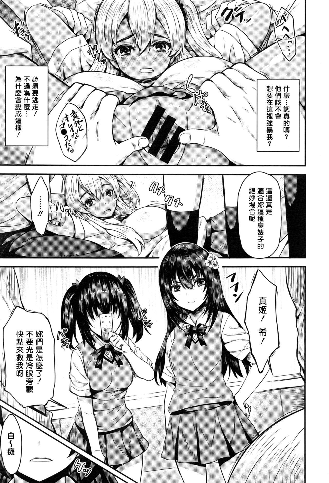 Ass Licking Oshioki Chikan Densha Gay Bang - Page 7