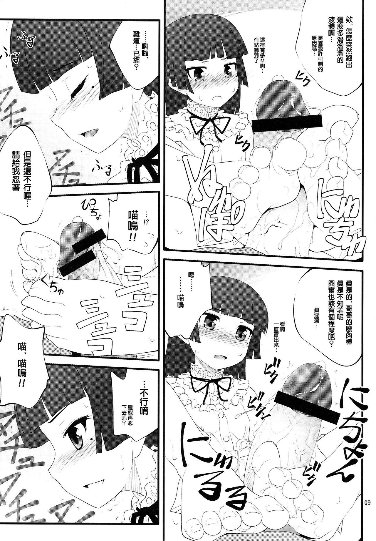 Celebrity Sex Nii-san, Ashi Monde Choudai After - Ore no imouto ga konna ni kawaii wake ga nai Asians - Page 9