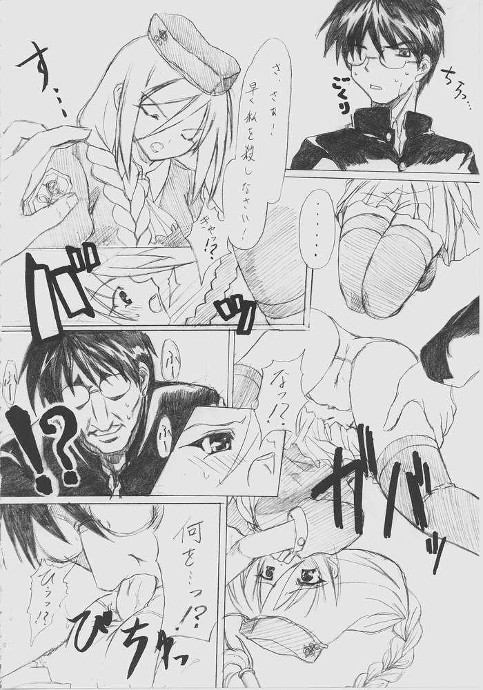 Backshots Yume Utsutsu - Tsukihime Family - Page 5