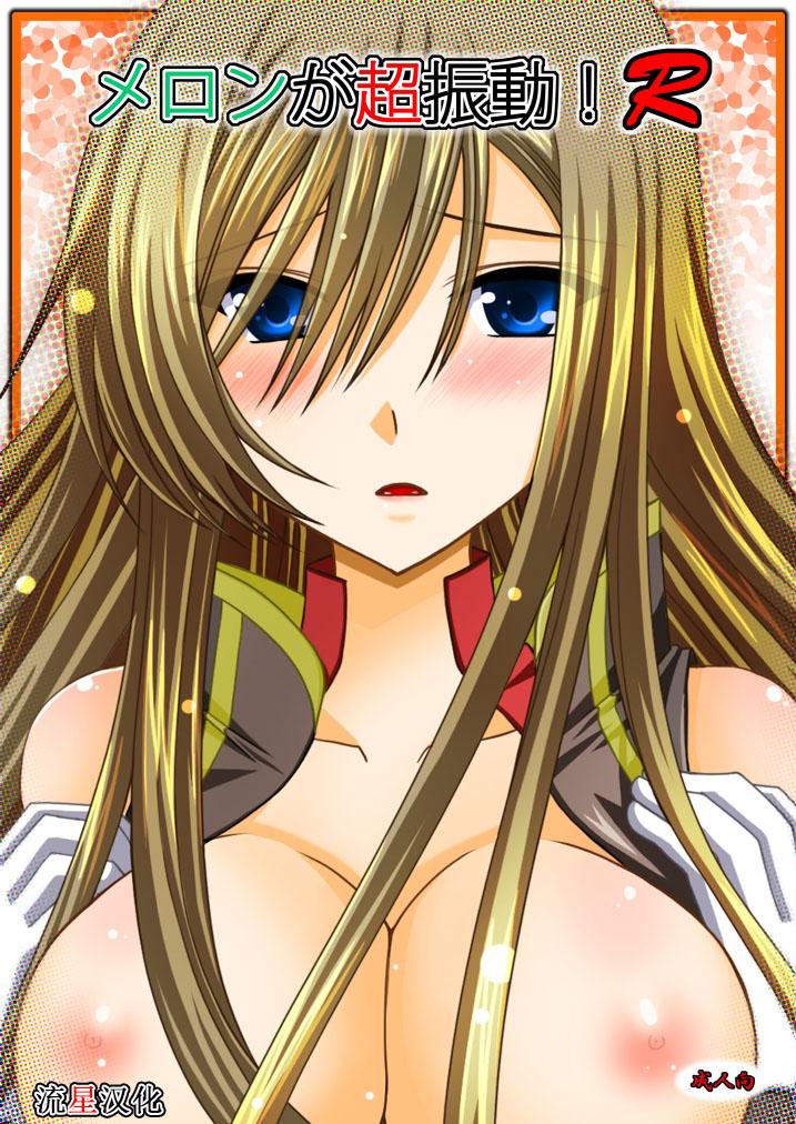 Masturbation Melon ga Chou Shindou! R - Tales of the abyss Lezbi - Page 1