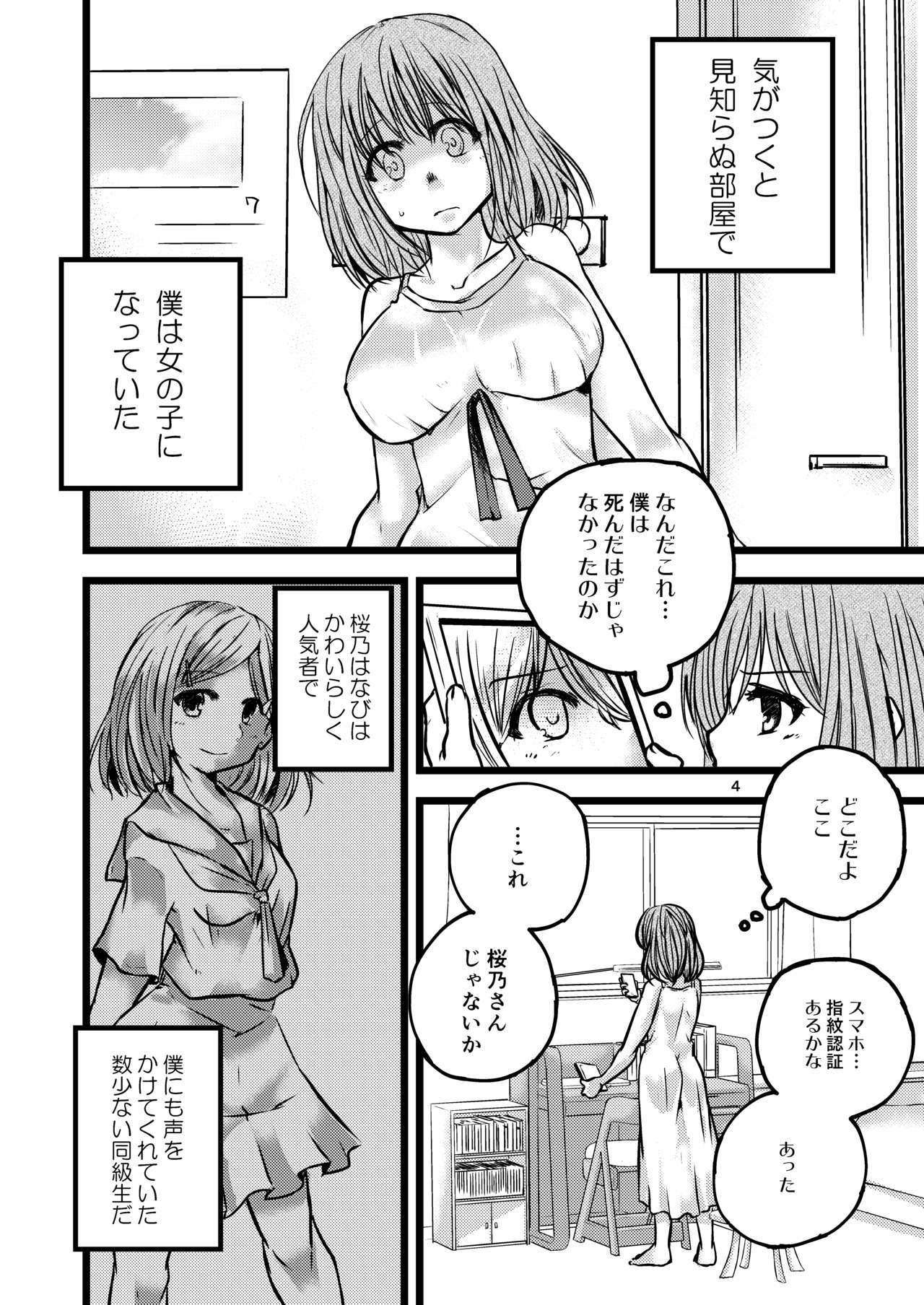 Titten Tsuiraku Shoujo Sexy Whores - Page 3