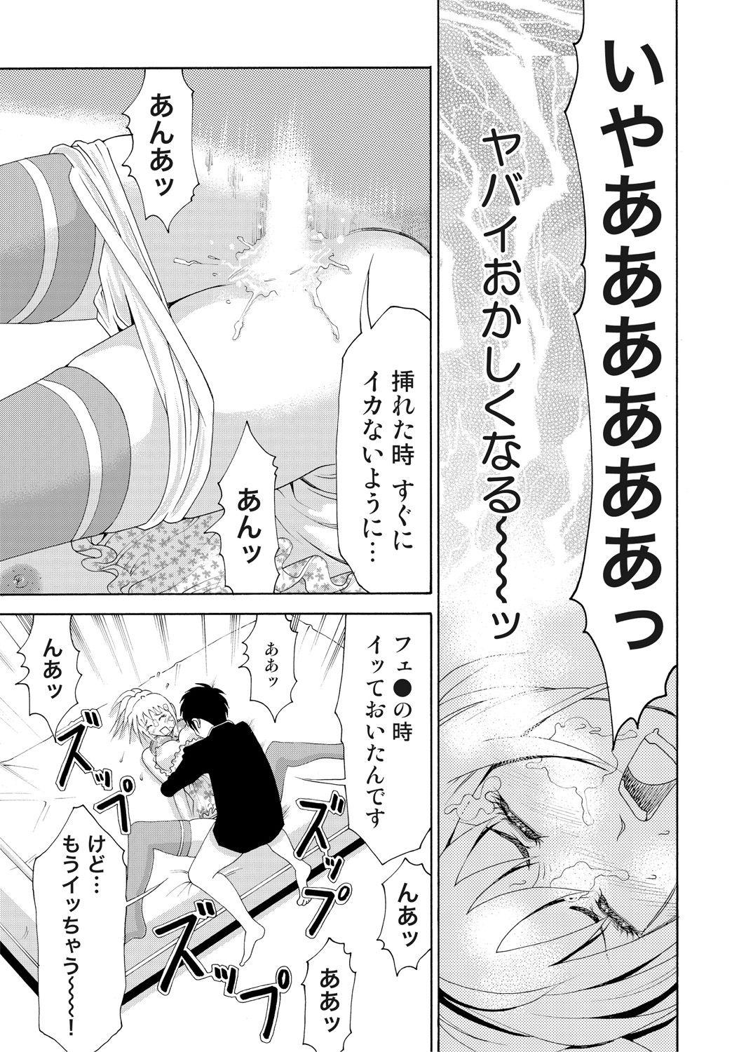 Step Brother Nyotaika Apuri~ Ero Shirei ni Honrouareru ore 2 Club - Page 23