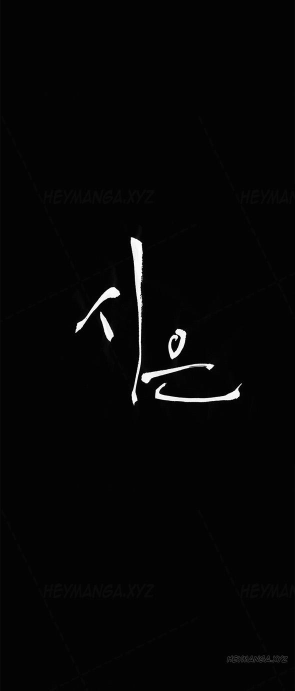 [Keum Sah Gong] Si-Eun Ch.1-33 (English) (Ongoing) 416
