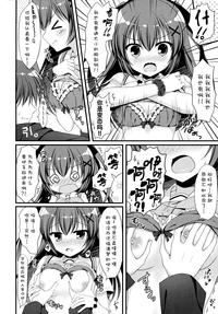 Fisting Onii-chan! H Nano Wa Ikemasen?!  Stripping 5