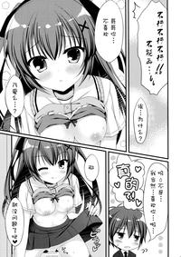 Fisting Onii-chan! H Nano Wa Ikemasen?!  Stripping 8