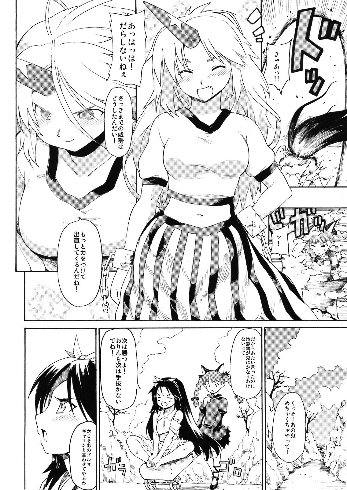 Pene UNDERWORLD PET LIFE - Touhou project Shemale - Page 5