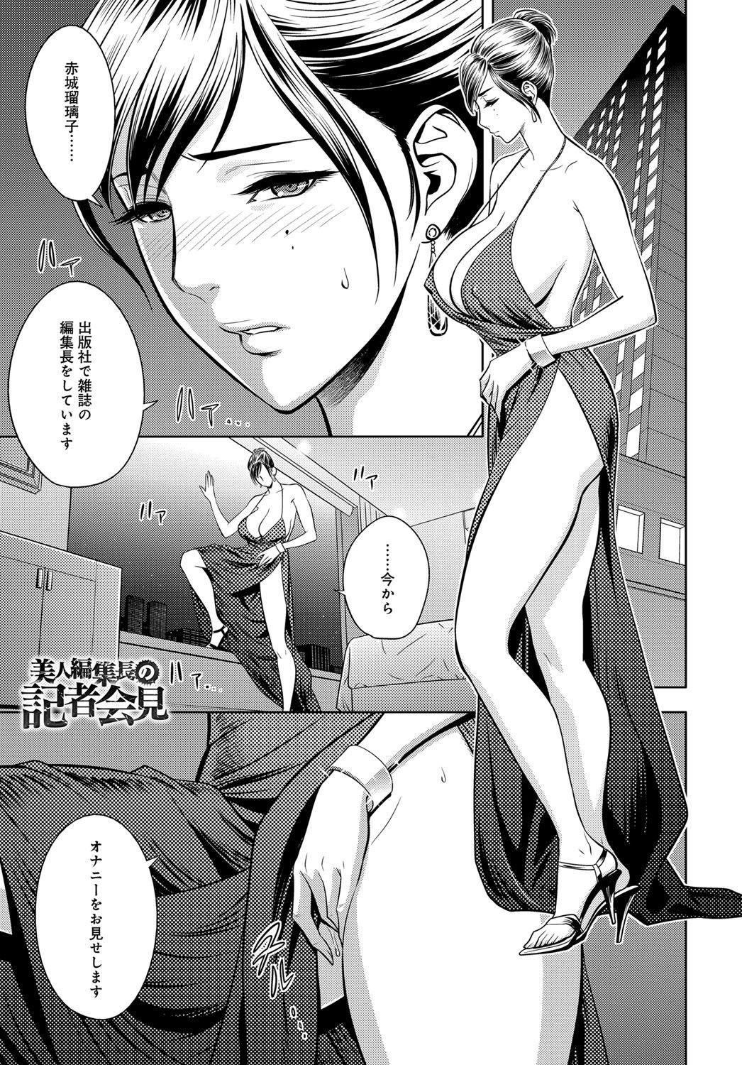 [Tatsunami Youtoku] Bijin Henshuu-chou Series Ch. 5-8 [Digital] 69