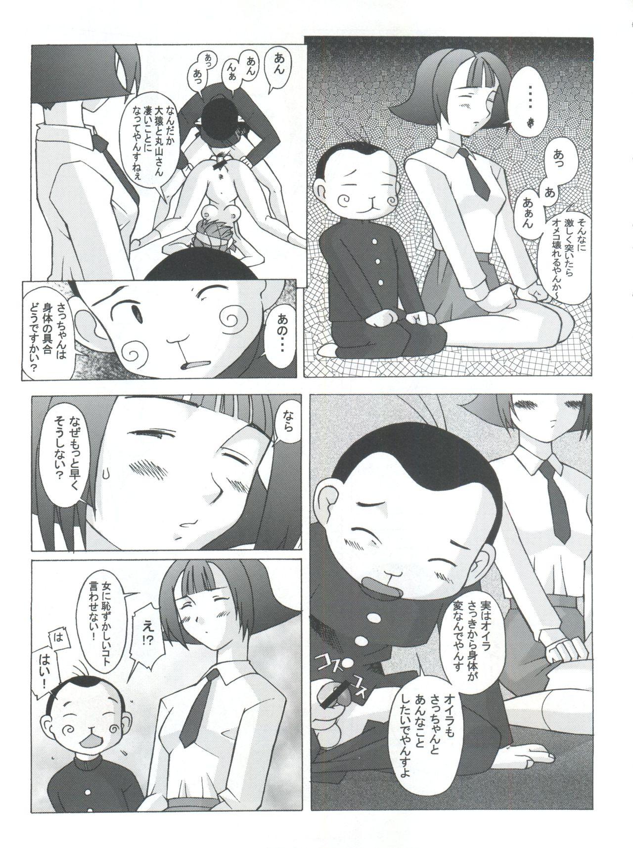 (C57) [Kohakutei (Sakai Hamachi)] Jubei-yaki -Lovely Gantai no Higi- (Jubei-chan - Secret of the Lovely Eyepatch) 27