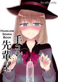 Tekoki Senpai no Hon | Handjob Senpai Book 1