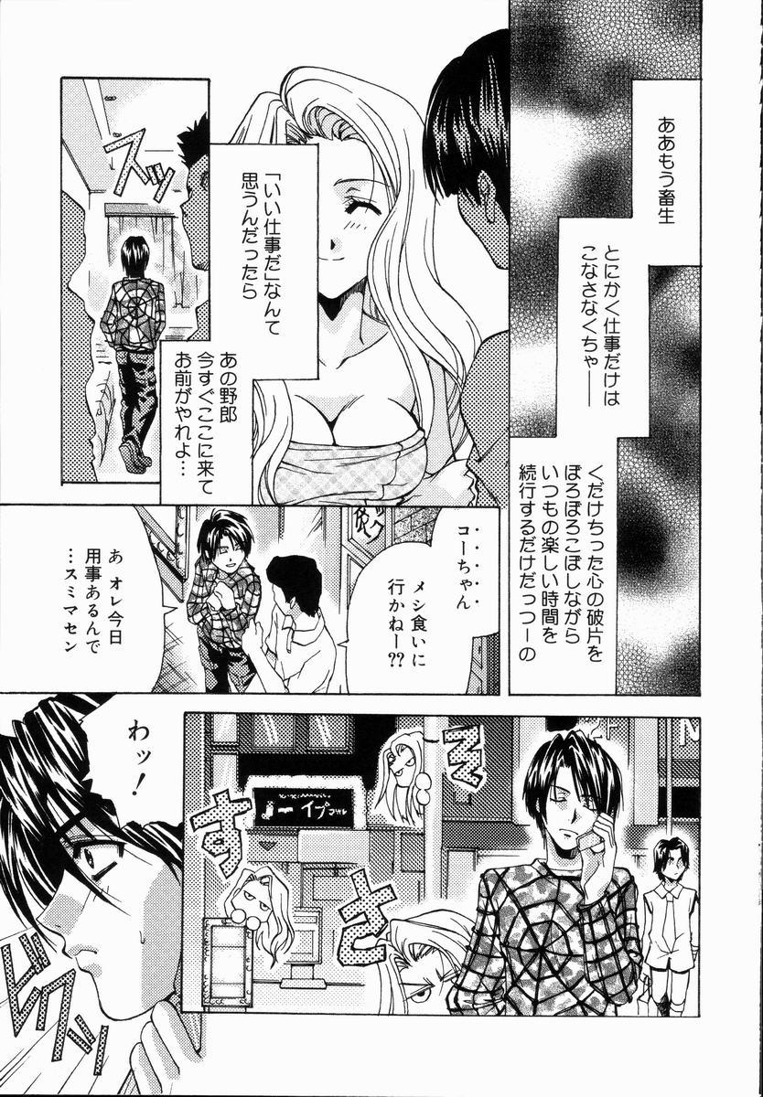 Time Arigatou Gozaimasu Orgasm - Page 9
