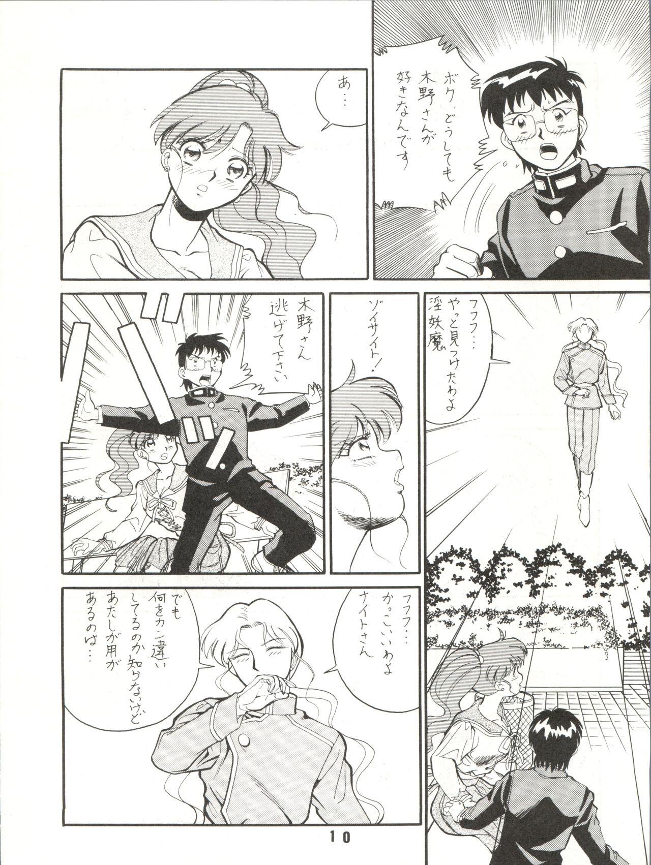 Romance M.F.H.H.3 - Sailor moon Lovers - Page 10