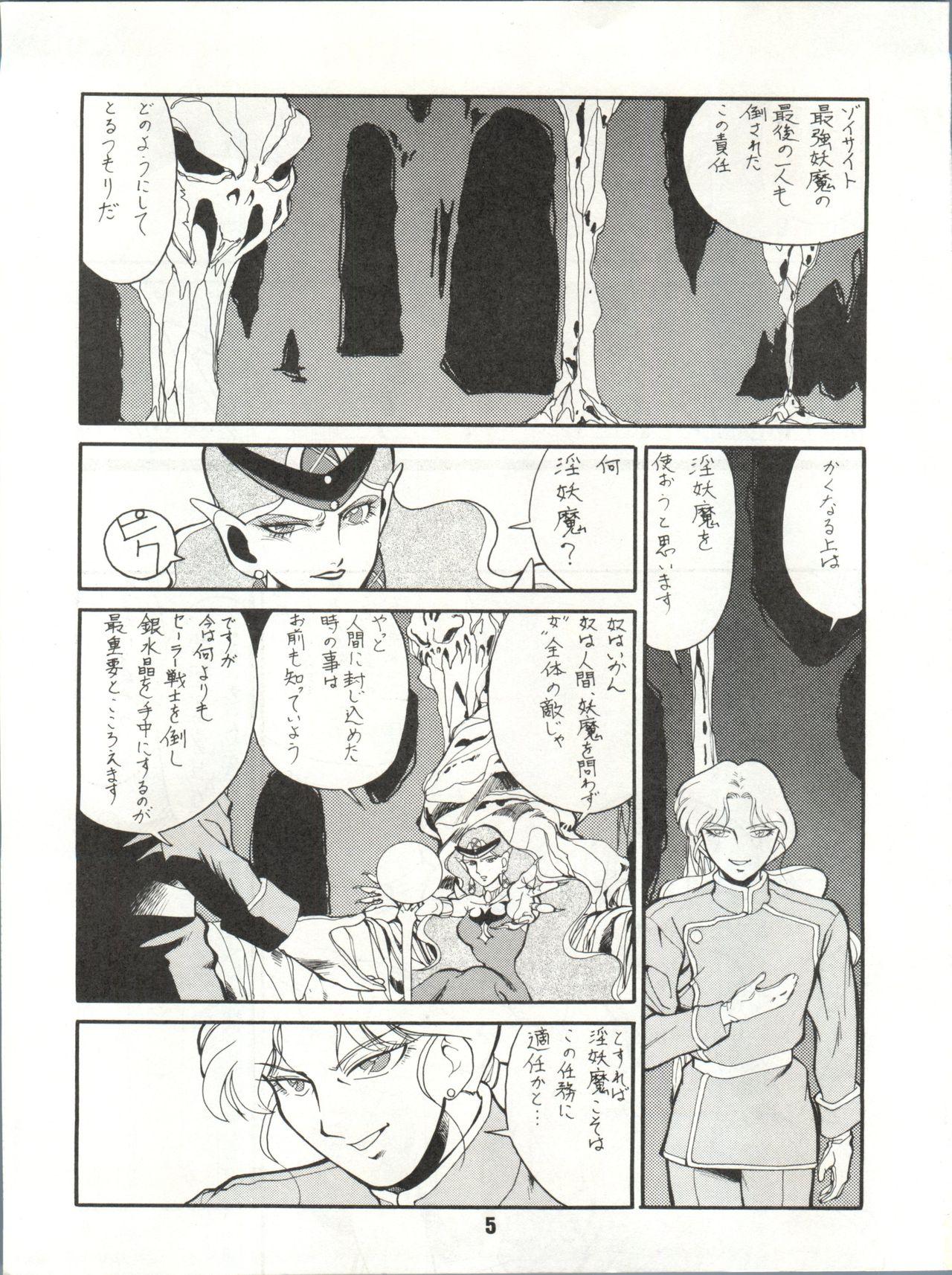 Follada M.F.H.H.3 - Sailor moon Gay Clinic - Page 5