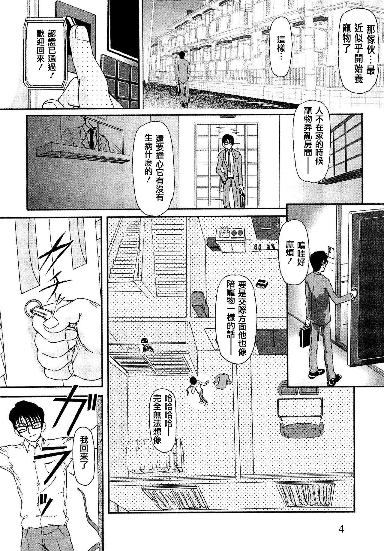 Best Blow Jobs Ever Shoujo no Kaikata Shitsukekata Shoplifter - Page 6